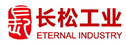 昆山长松工业材料有限公司