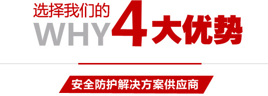 昆山长松工业材料有限公司四大优势