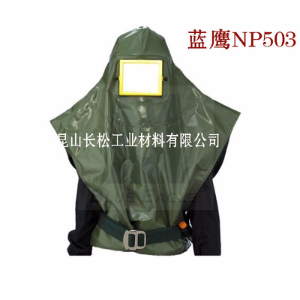 蓝鹰 NP503 喷砂头罩