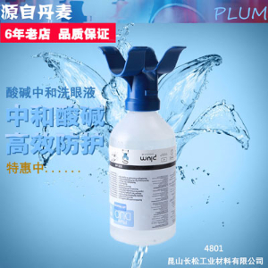 丹麦 PLUM瓶装洗眼液丹