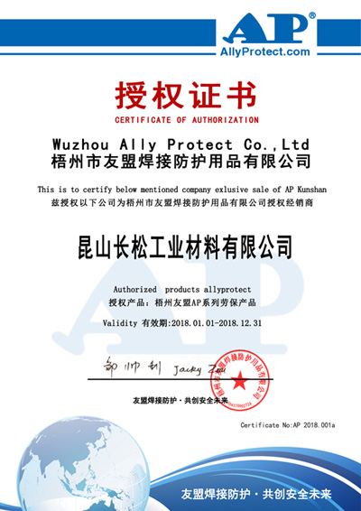 友盟代理证书