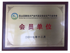 会员单位