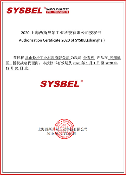 长松授权.jpg